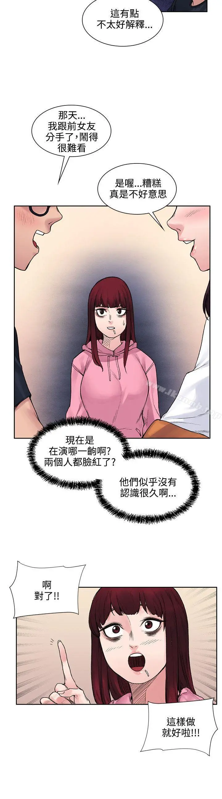 那里的香气 - 第12话 - page 10