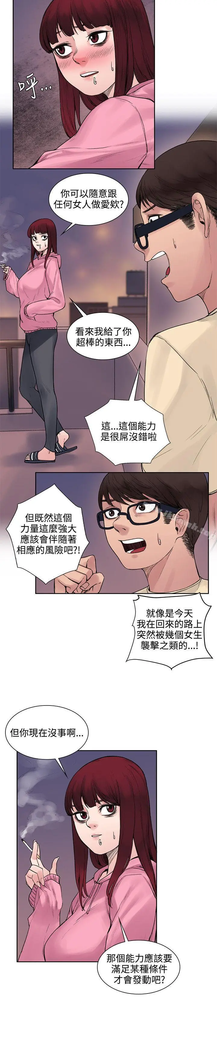 那里的香气 - 第12话 - page 15