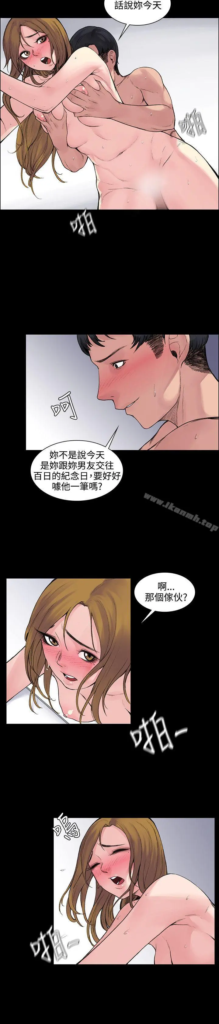 那里的香气 - 第4话 - page 4