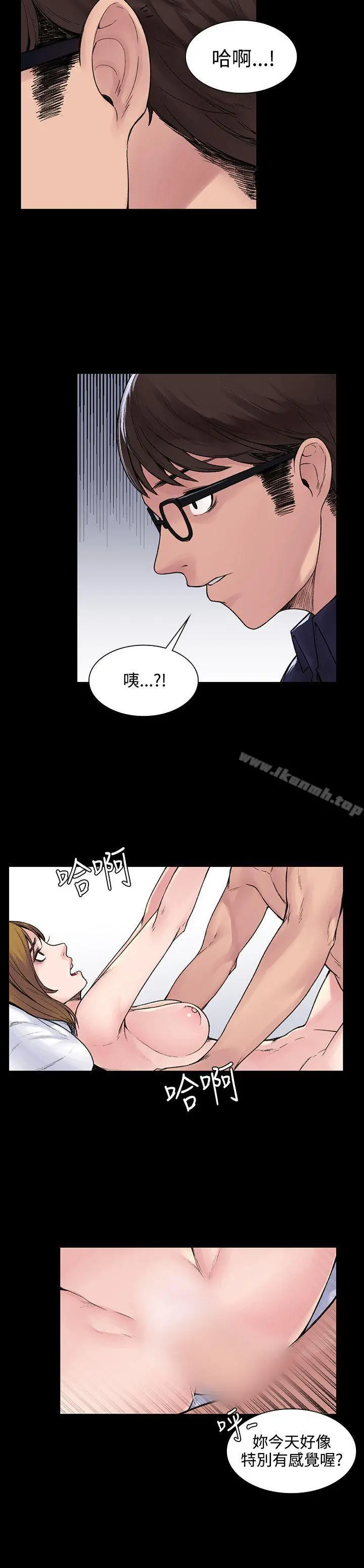 那里的香气 - 第4话 - page 15