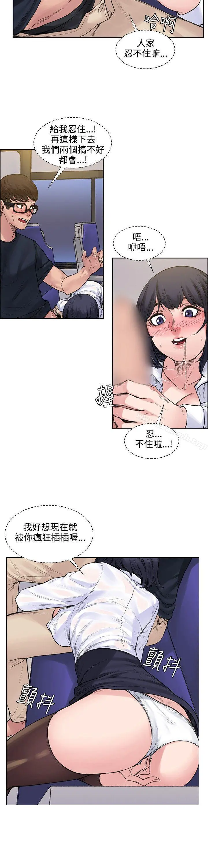 那里的香气 - 第8话 - page 2
