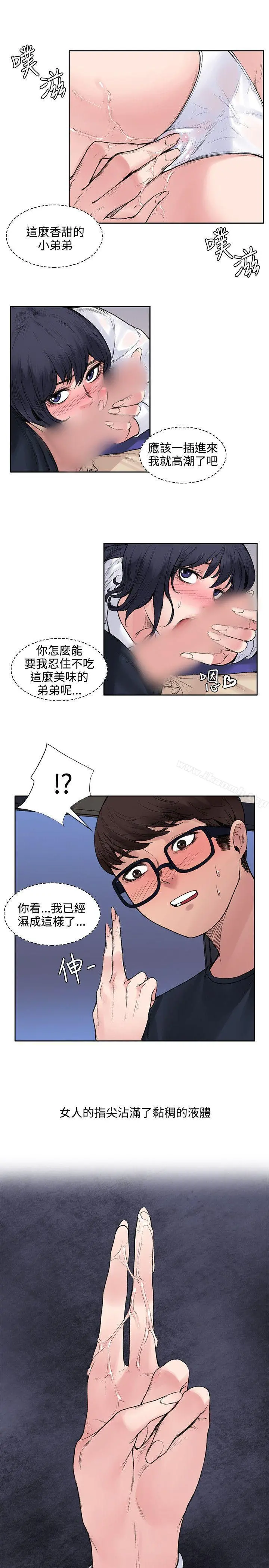 那里的香气 - 第8话 - page 3