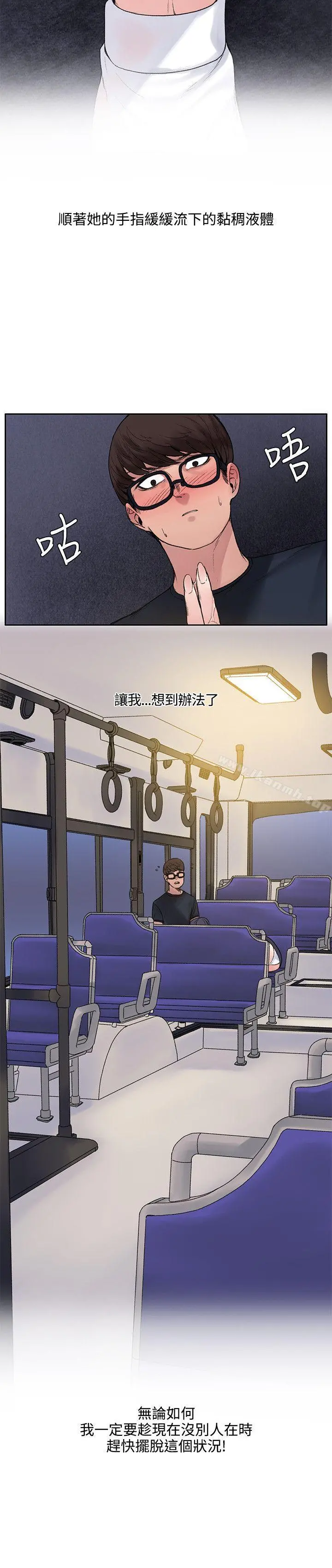 那里的香气 - 第8话 - page 4
