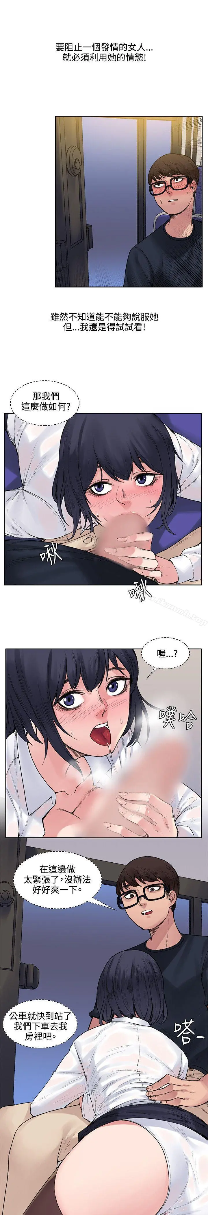 那里的香气 - 第8话 - page 5