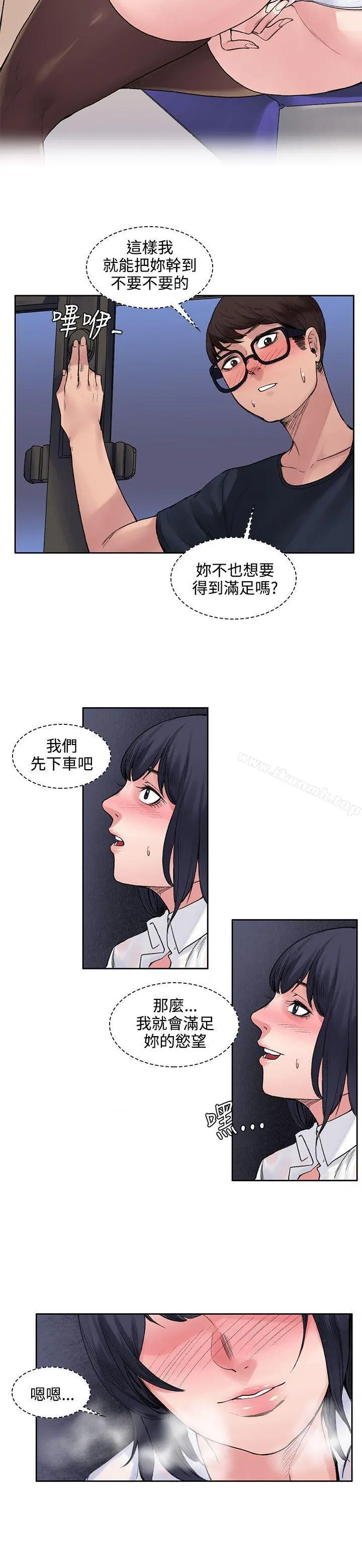 那里的香气 - 第8话 - page 6