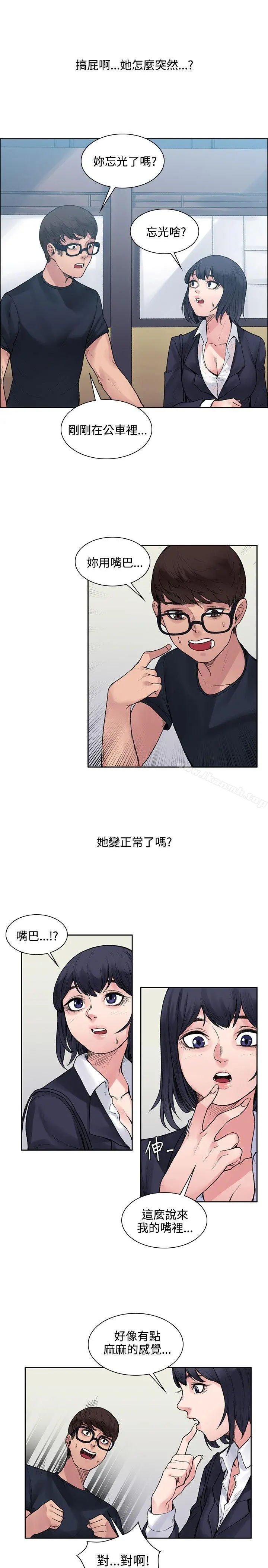 那里的香气 - 第8话 - page 10