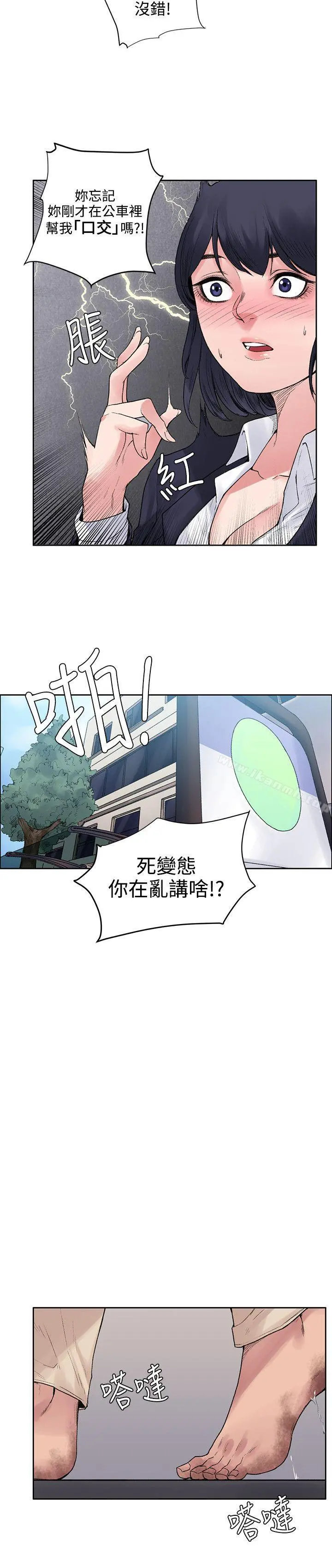 那里的香气 - 第8话 - page 11