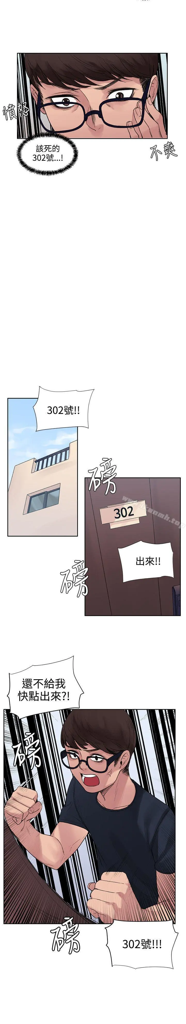 那里的香气 - 第8话 - page 13