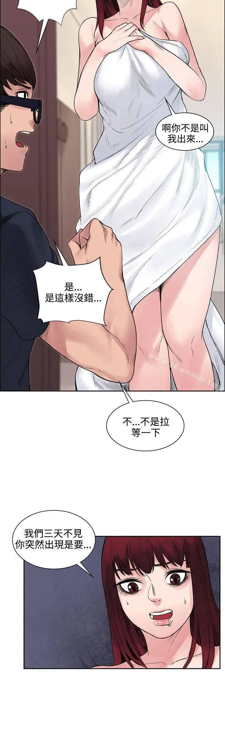 那里的香气 - 第8话 - page 15