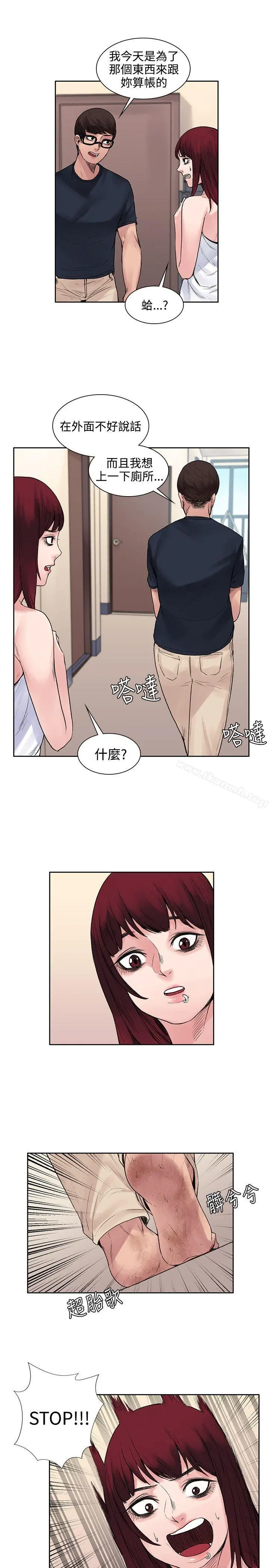 那里的香气 - 第8话 - page 16