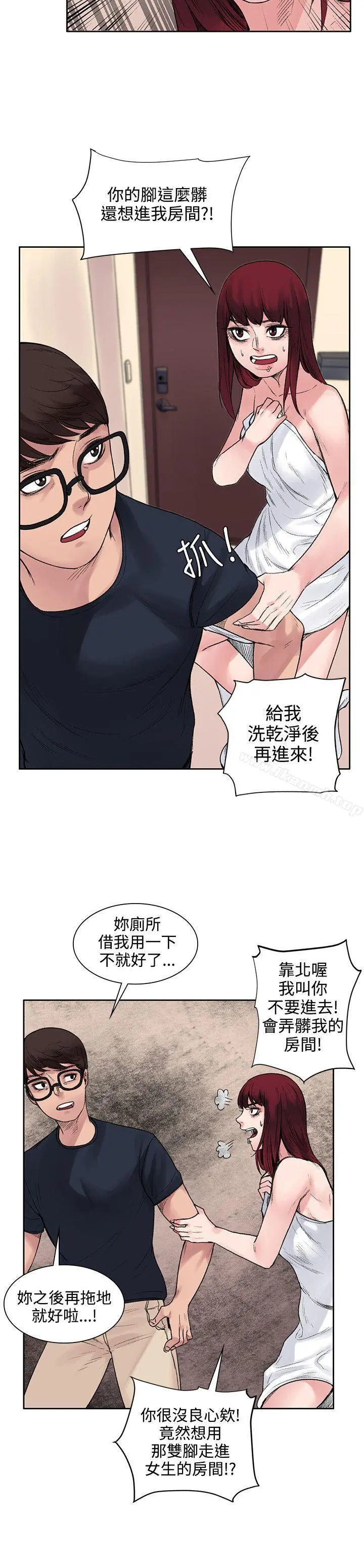 那里的香气 - 第8话 - page 17