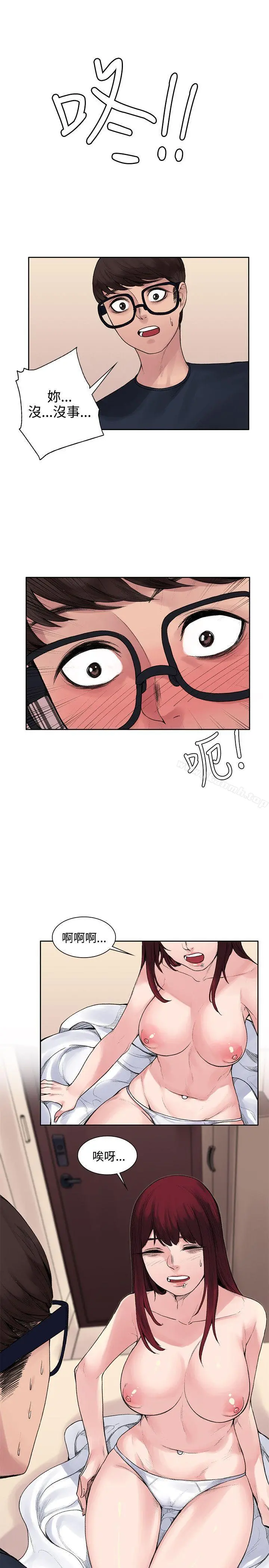 那里的香气 - 第8话 - page 20