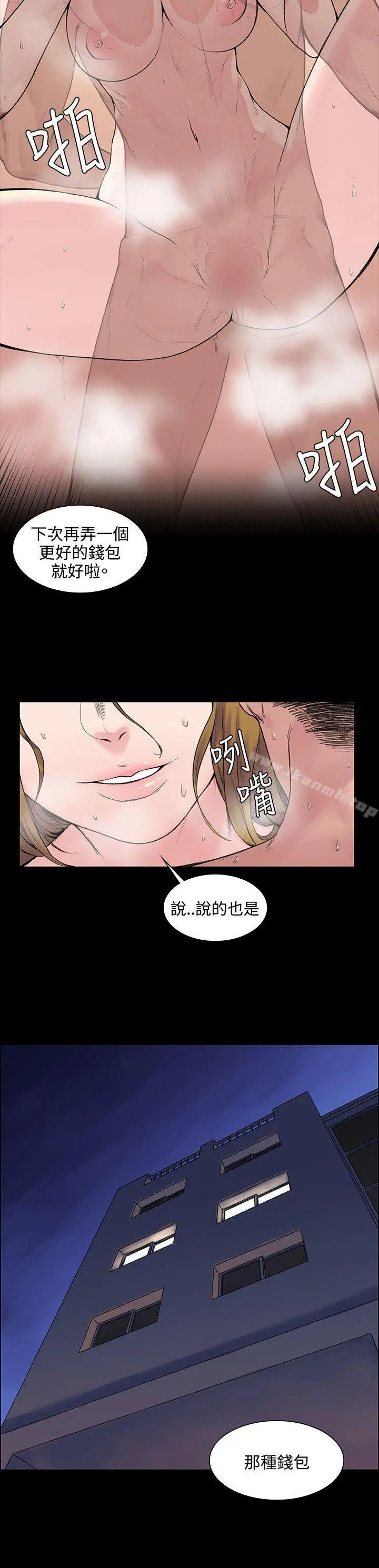 那里的香气 - 第5话 - page 4
