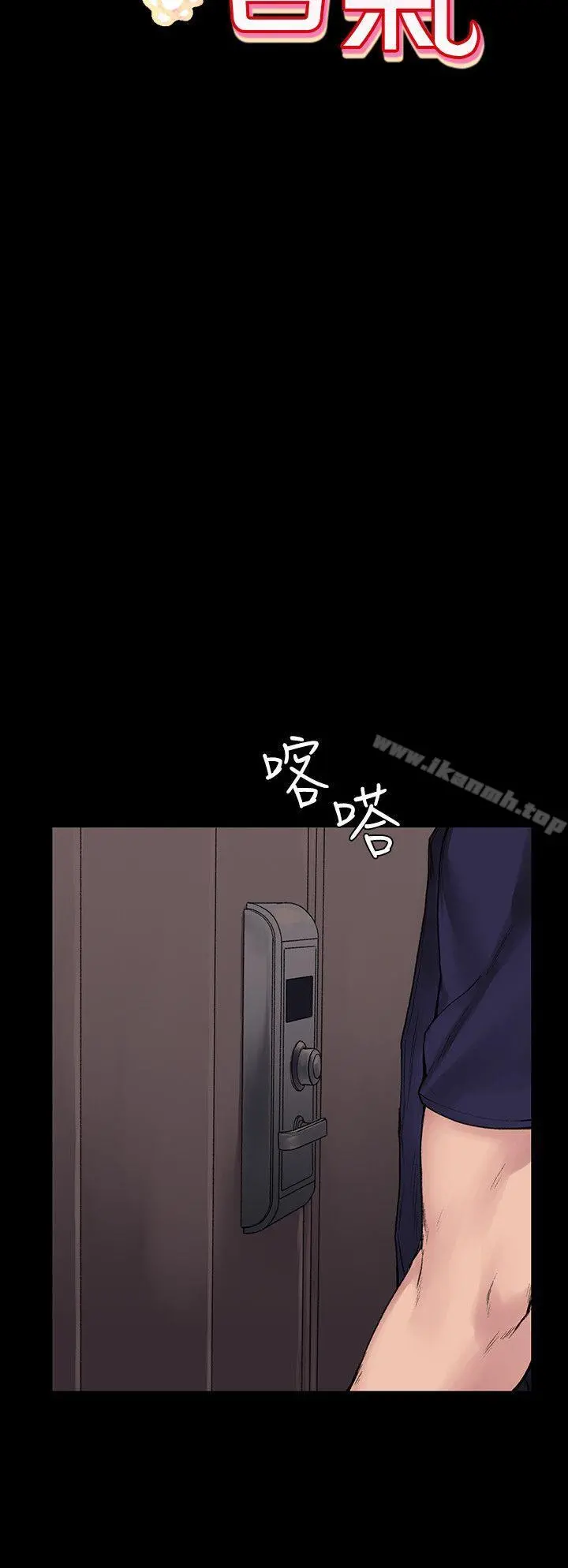 那里的香气 - 第5话 - page 6