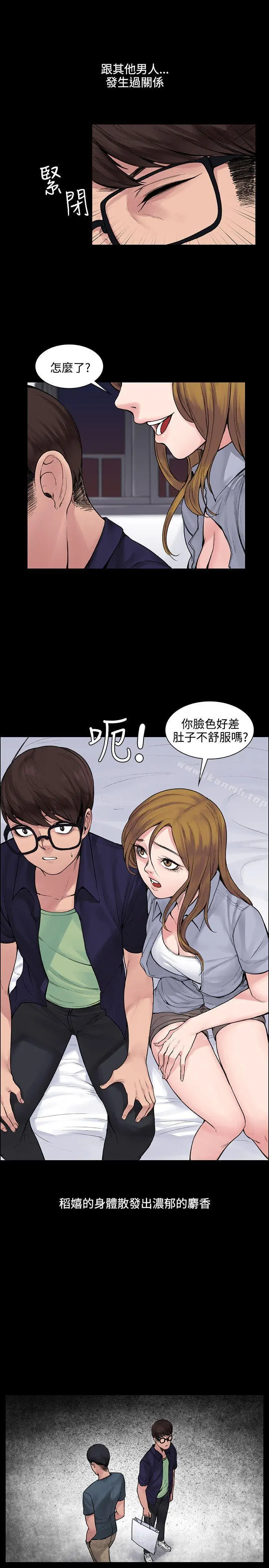 那里的香气 - 第5话 - page 9
