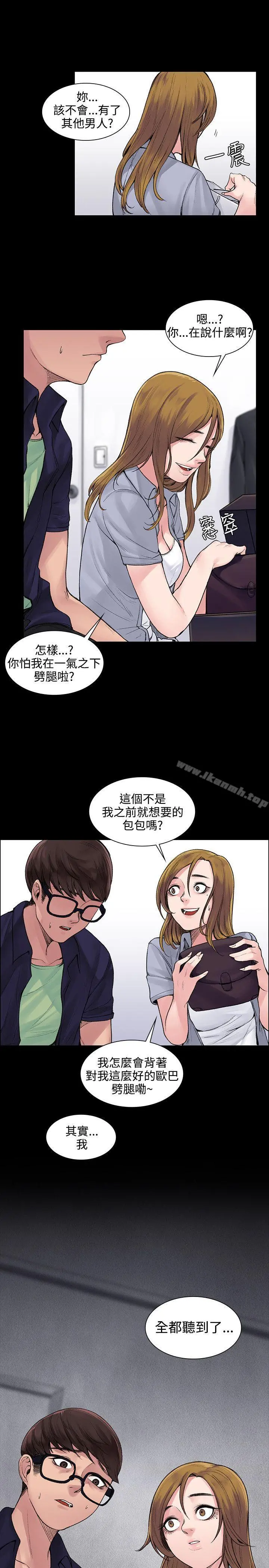 那里的香气 - 第5话 - page 11