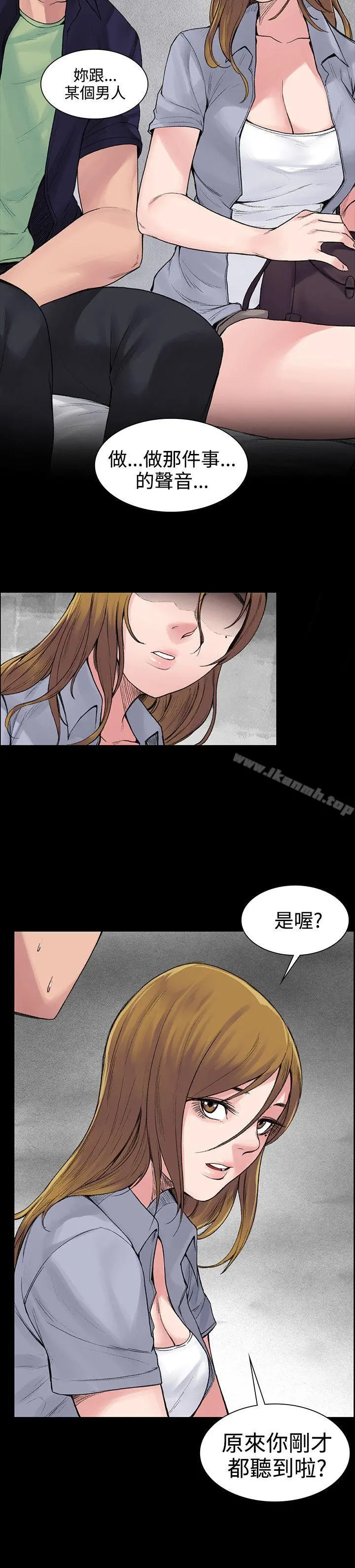 那里的香气 - 第5话 - page 12