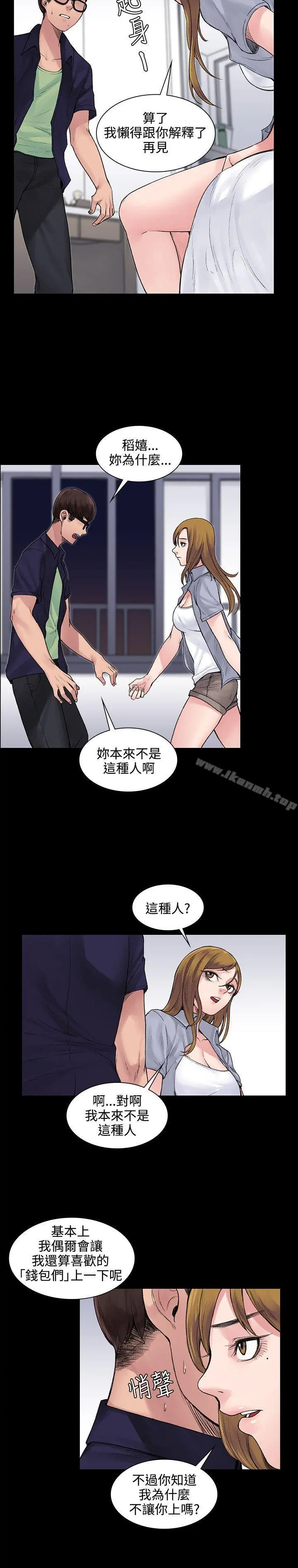 那里的香气 - 第5话 - page 14