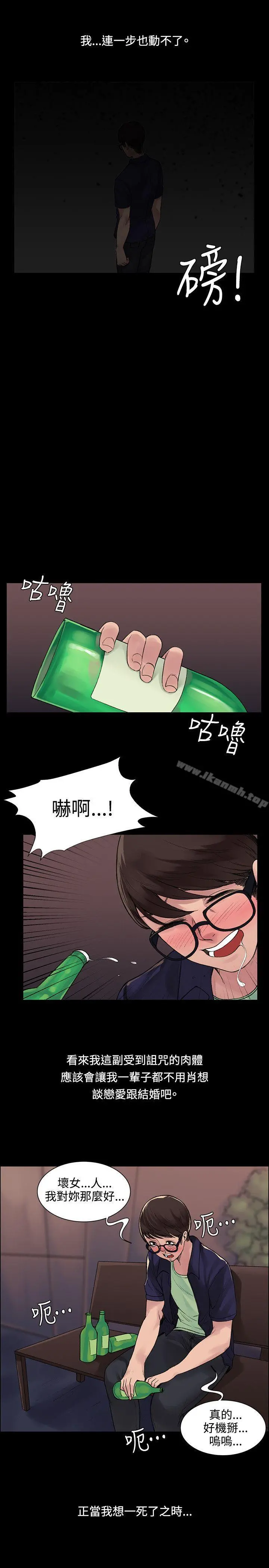 那里的香气 - 第5话 - page 17