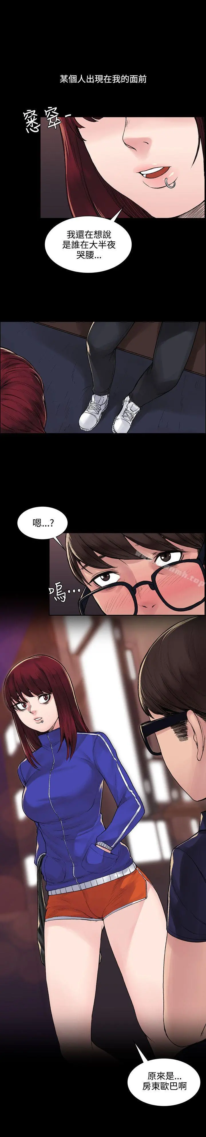 那里的香气 - 第5话 - page 18