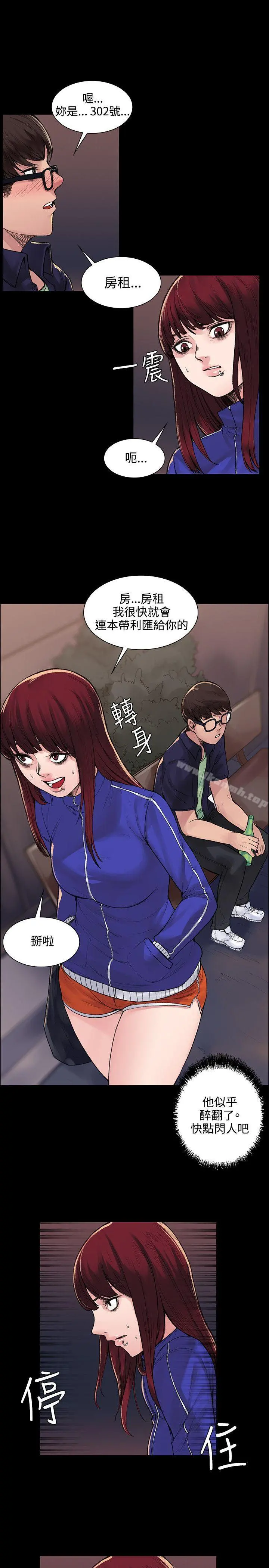 那里的香气 - 第5话 - page 19