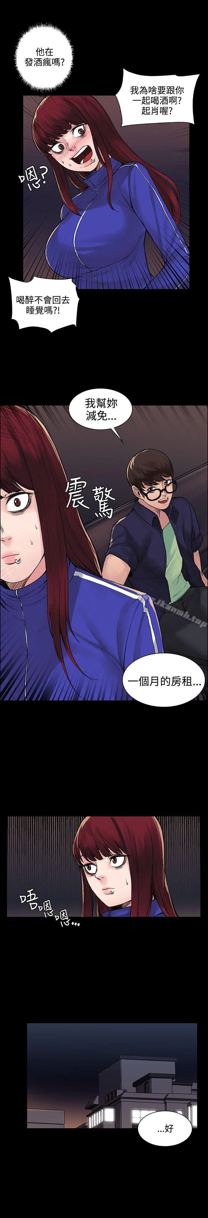 那里的香气 - 第5话 - page 21