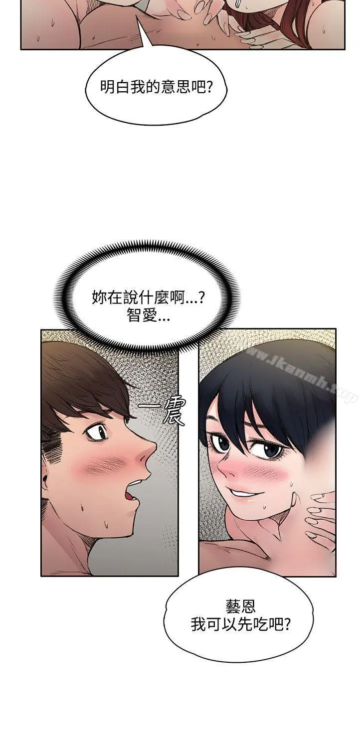 那里的香气 - 第18话 - page 3