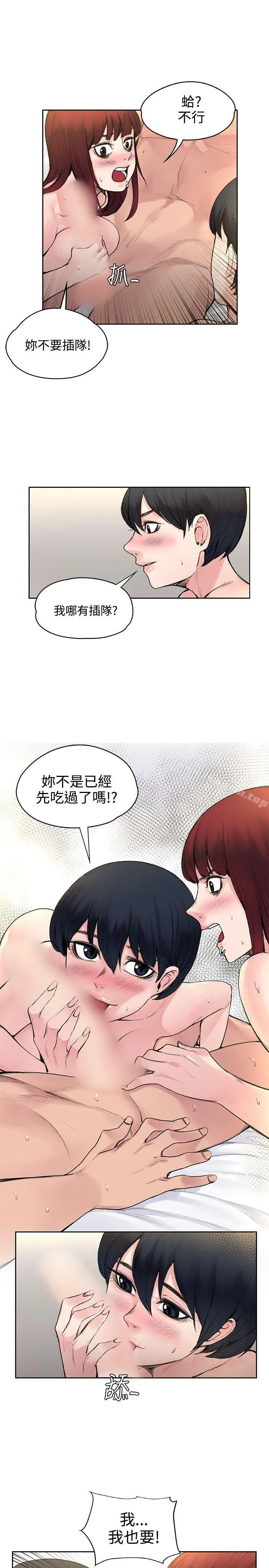 那里的香气 - 第18话 - page 4