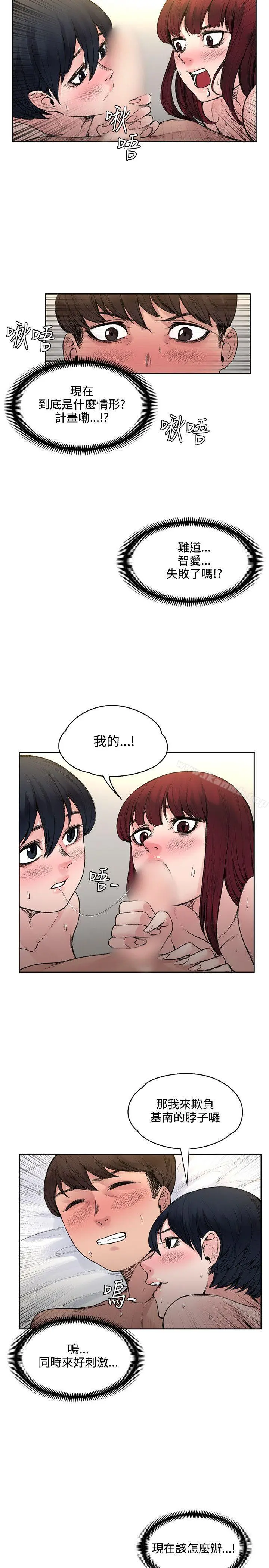 那里的香气 - 第18话 - page 5