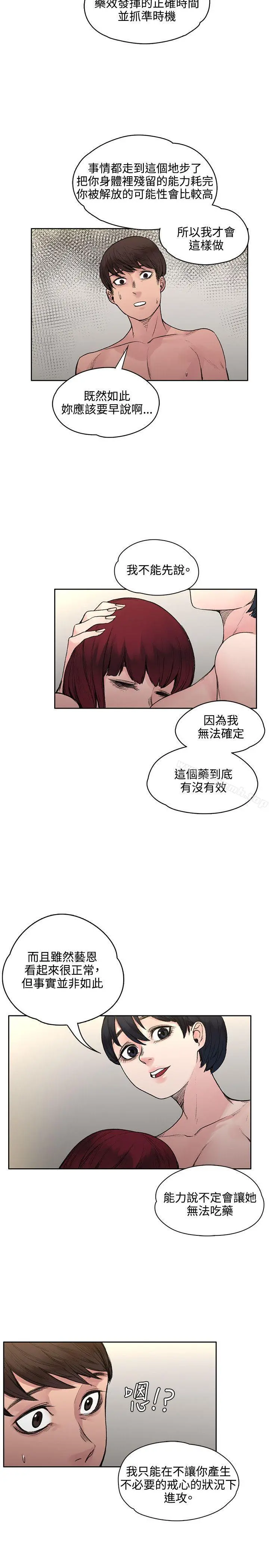 那里的香气 - 第18话 - page 14
