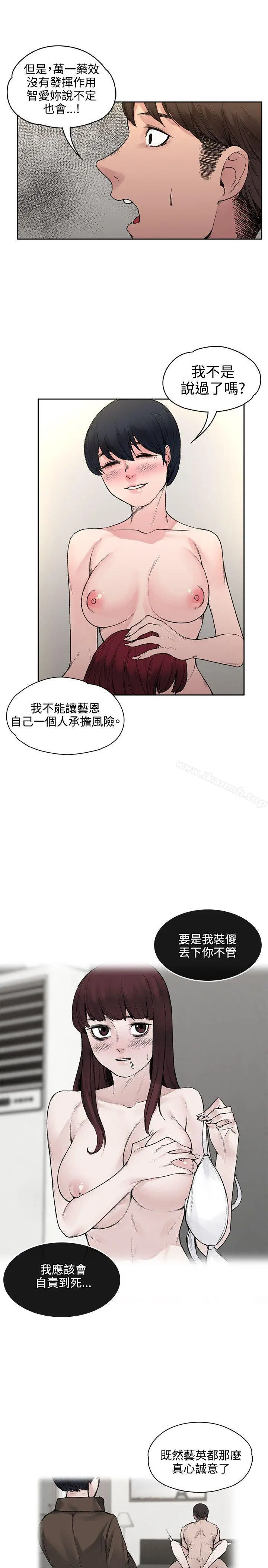 那里的香气 - 第18话 - page 16