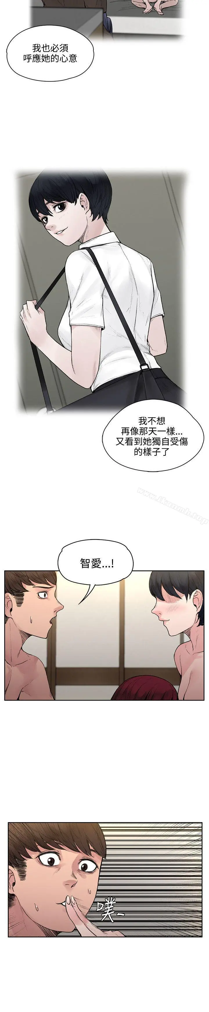 那里的香气 - 第18话 - page 17