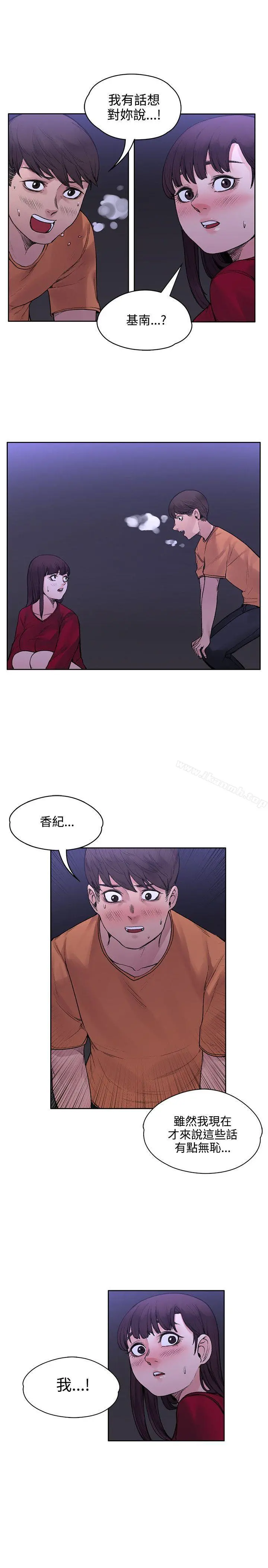 那里的香气 - 第18话 - page 21