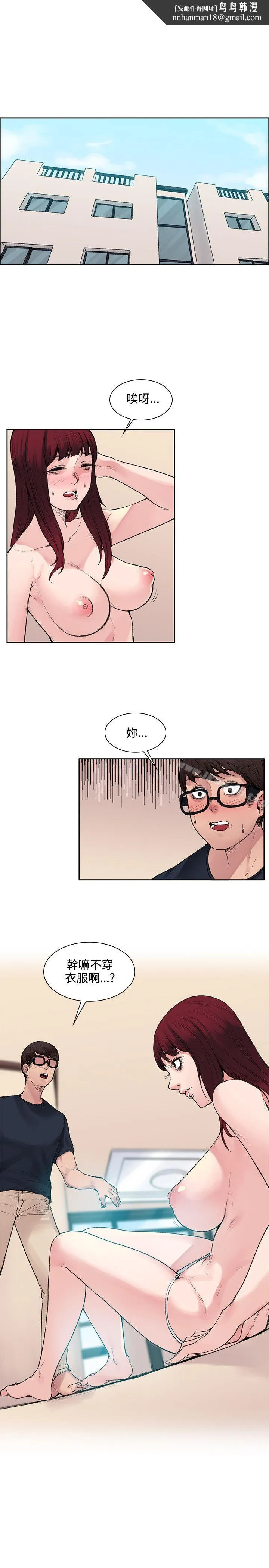 那里的香气 - 第9话 - page 1