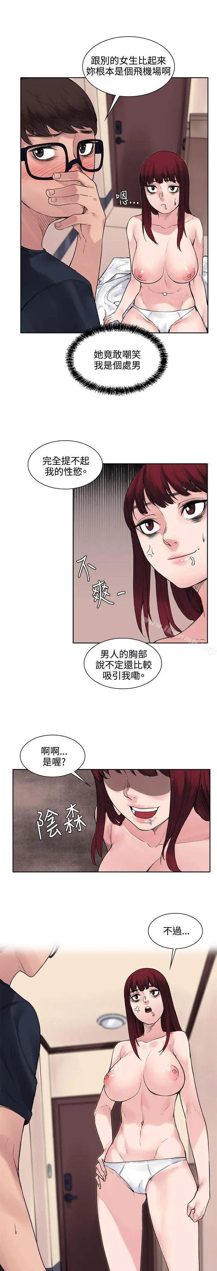 那里的香气 - 第9话 - page 4