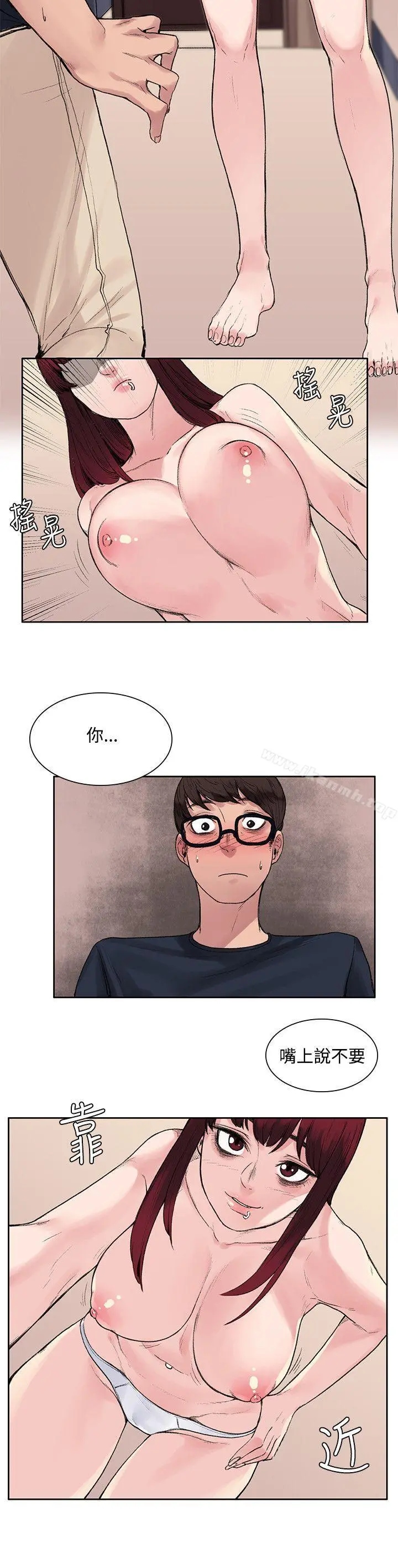 那里的香气 - 第9话 - page 5