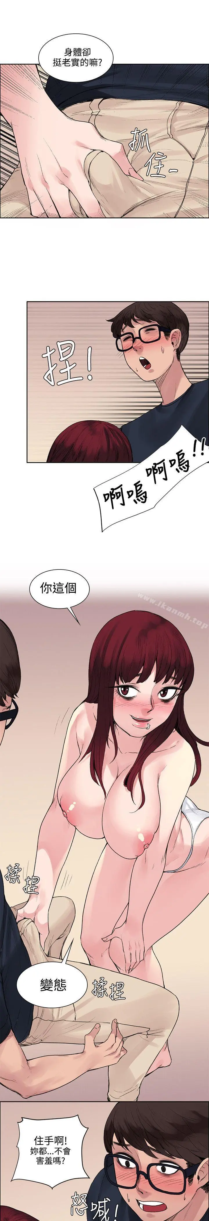 那里的香气 - 第9话 - page 6