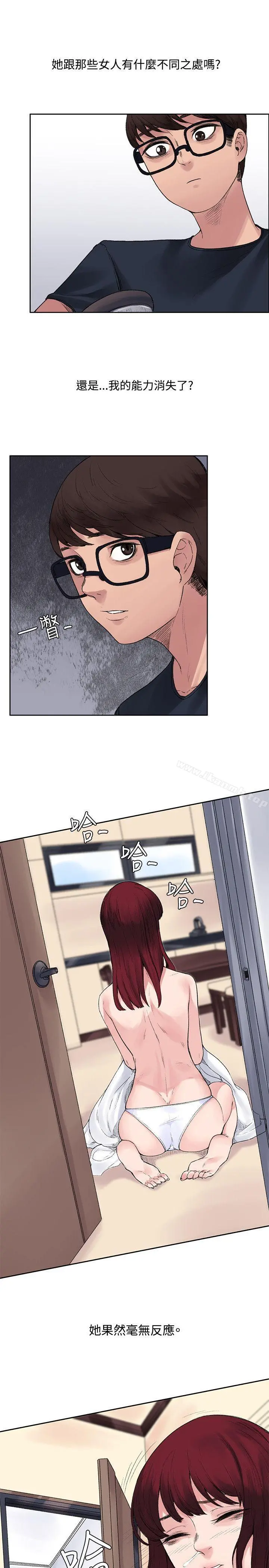 那里的香气 - 第9话 - page 12