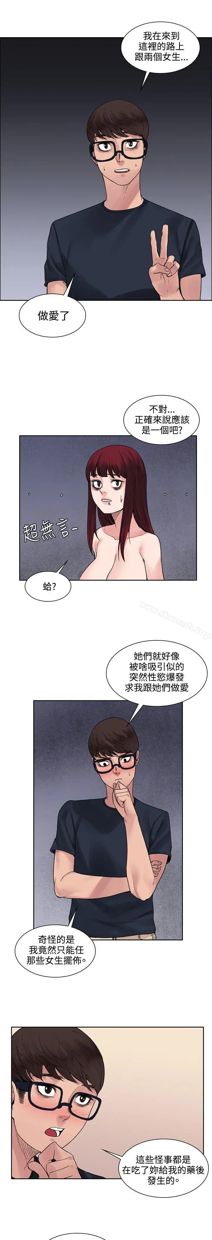 那里的香气 - 第9话 - page 16
