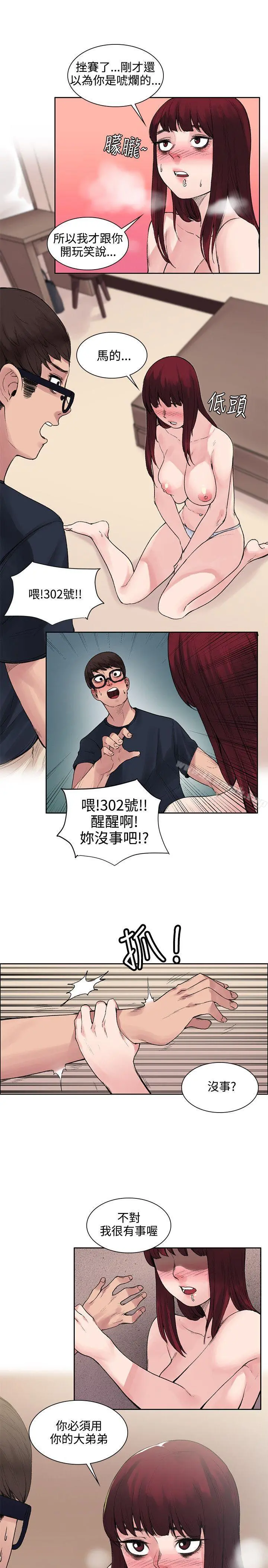 那里的香气 - 第9话 - page 22