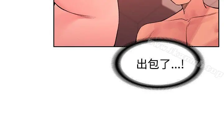 那里的香气 - 第21话 - page 3