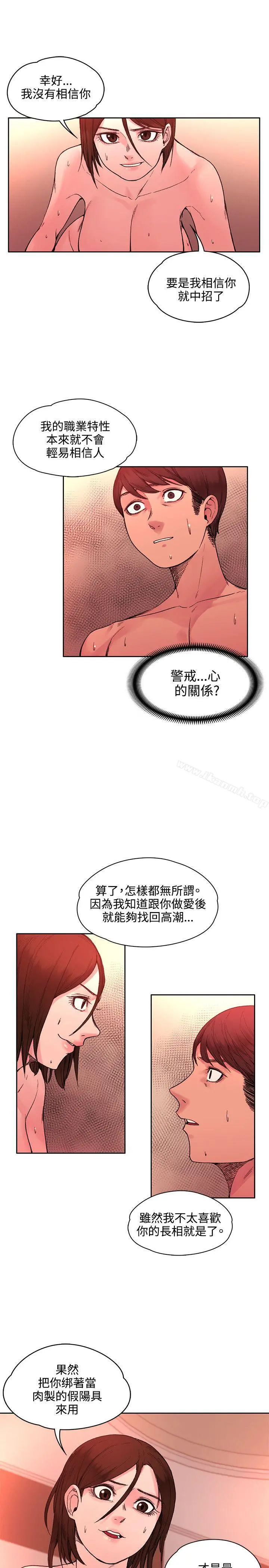 那里的香气 - 第21话 - page 4