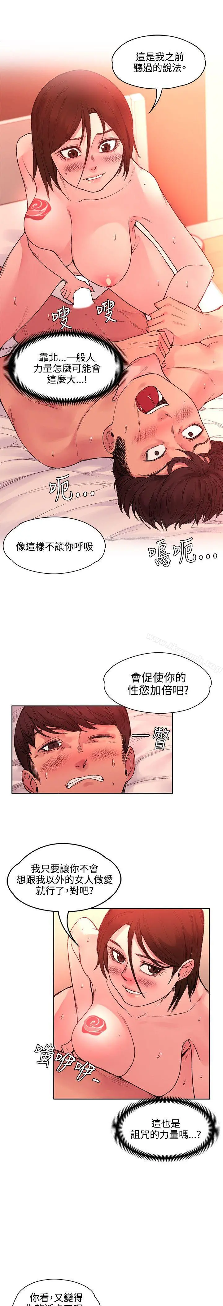 那里的香气 - 第21话 - page 7