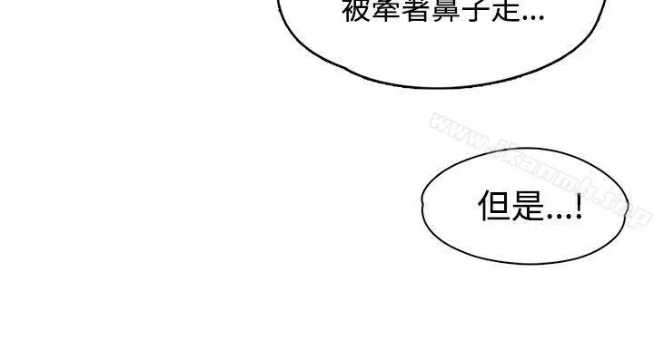 那里的香气 - 第21话 - page 14