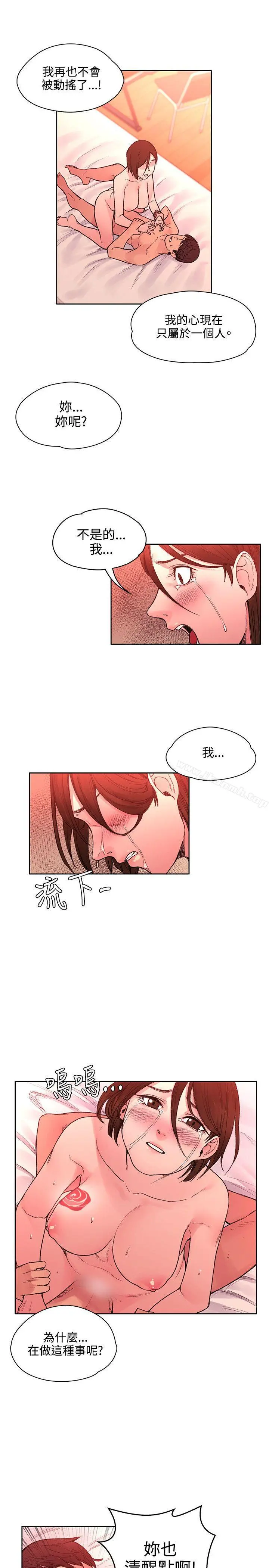 那里的香气 - 第21话 - page 15