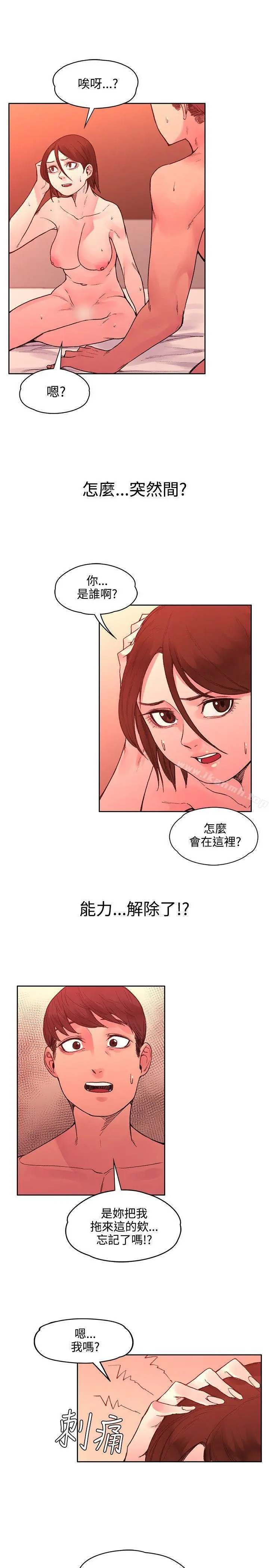 那里的香气 - 第21话 - page 20