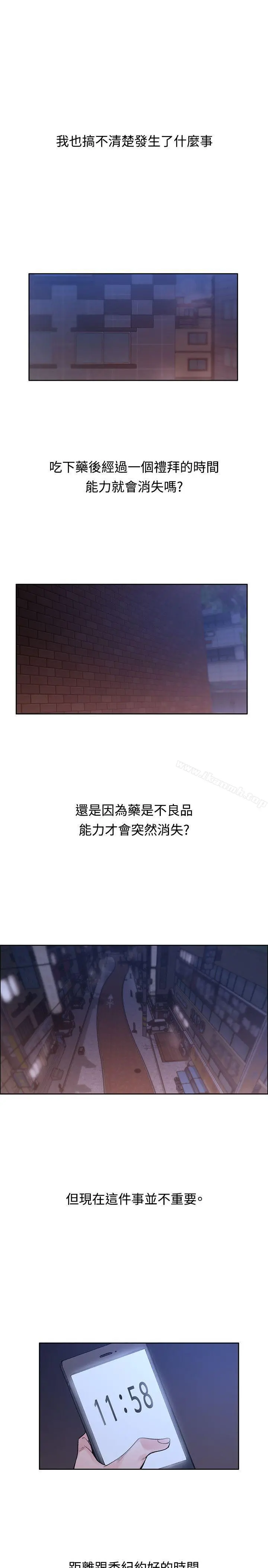 那里的香气 - 第21话 - page 23