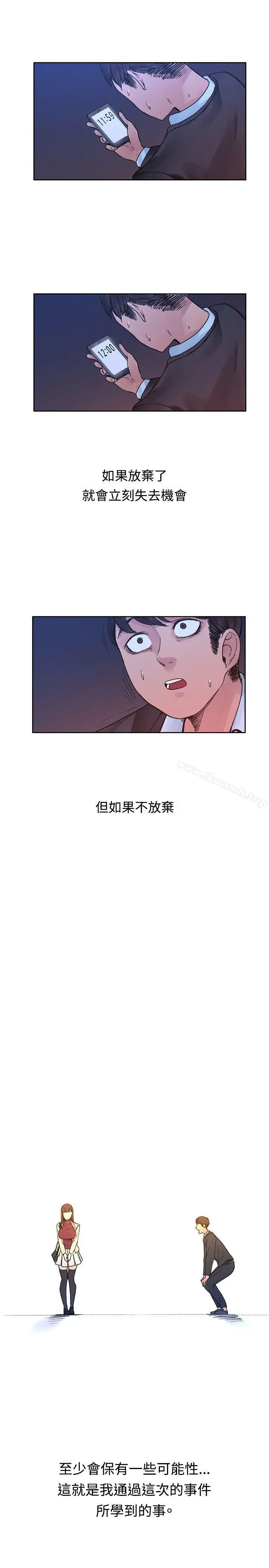 那里的香气 - 第21话 - page 26