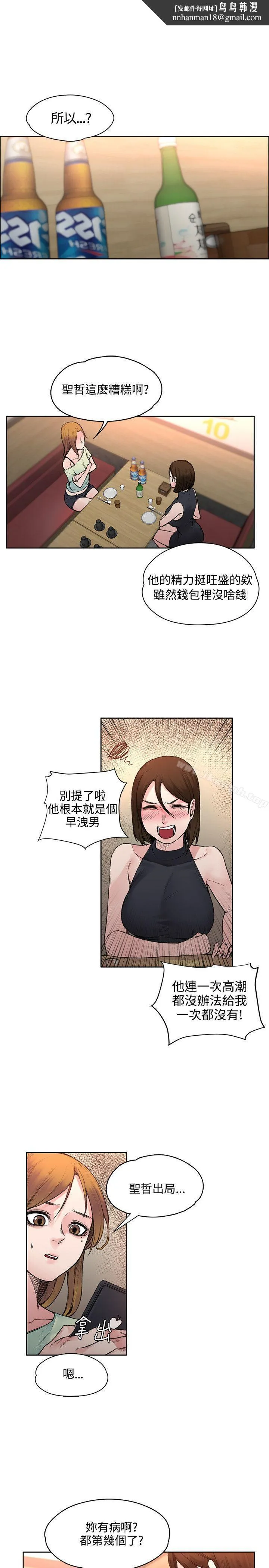 那里的香气 - 第19话 - page 1
