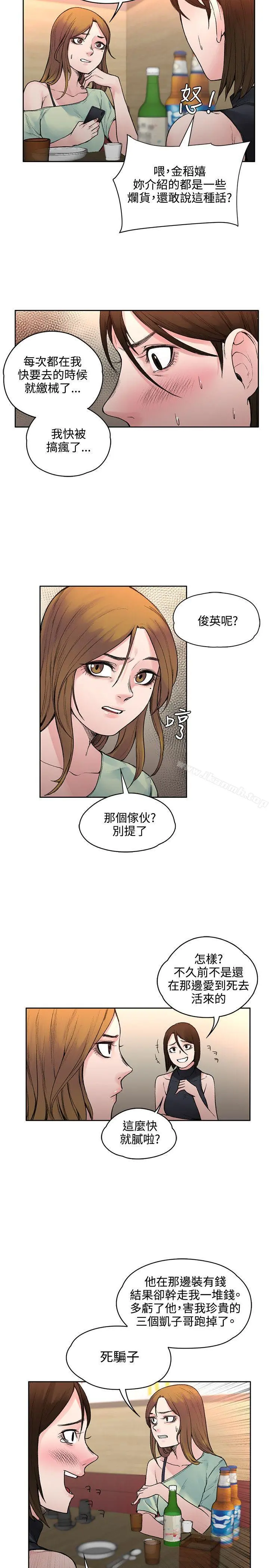 那里的香气 - 第19话 - page 2